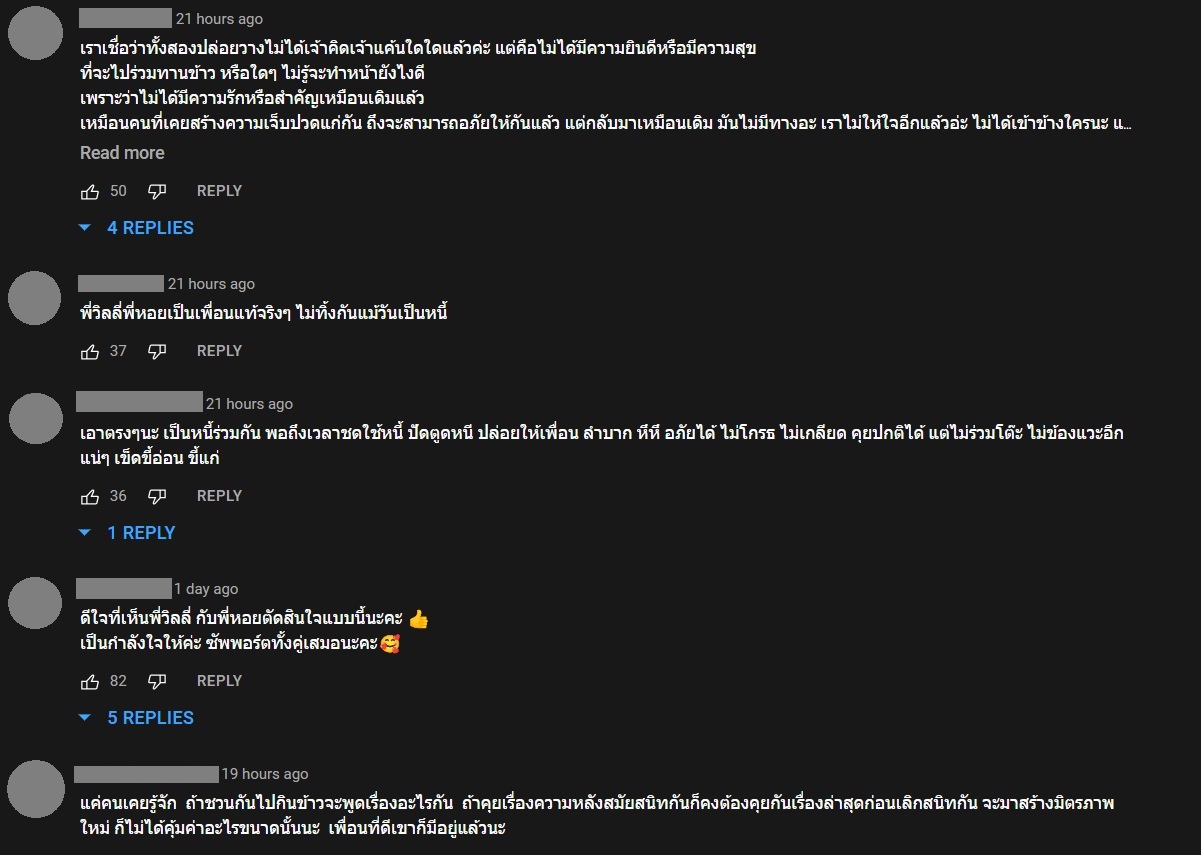 คอมเมนต์