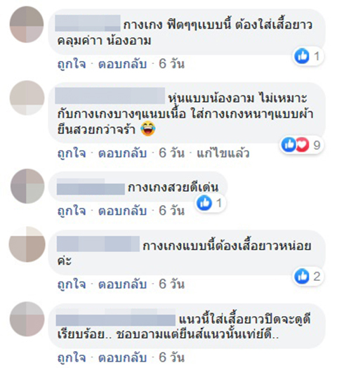 อาม ชุติมา