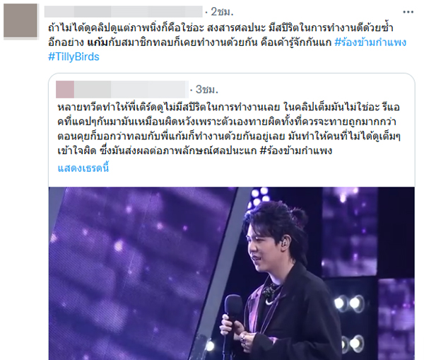 The Wall Song ร้องข้ามกำแพง