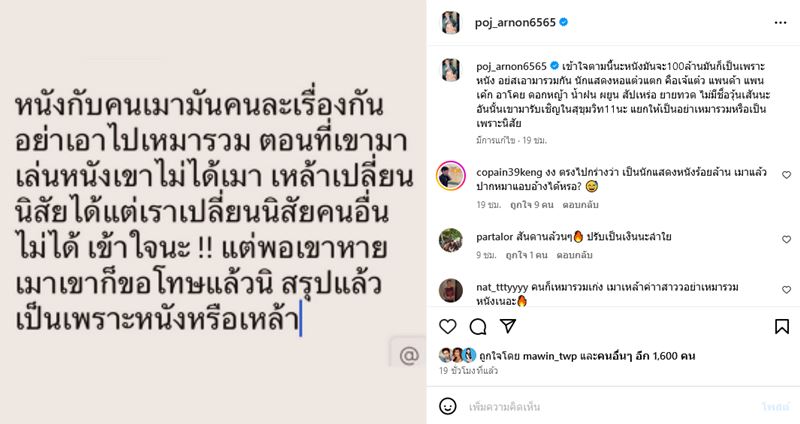 พชร์ อานนท์ 