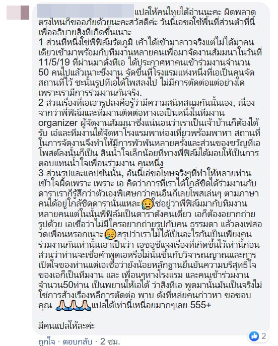 ฟิล์ม รัฐภูมิ