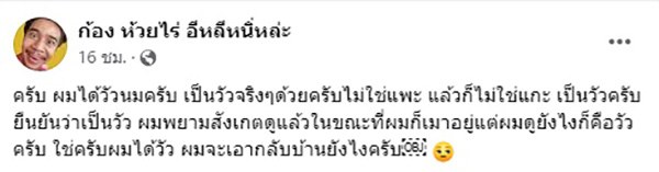 ก้อง ห้วยไร่