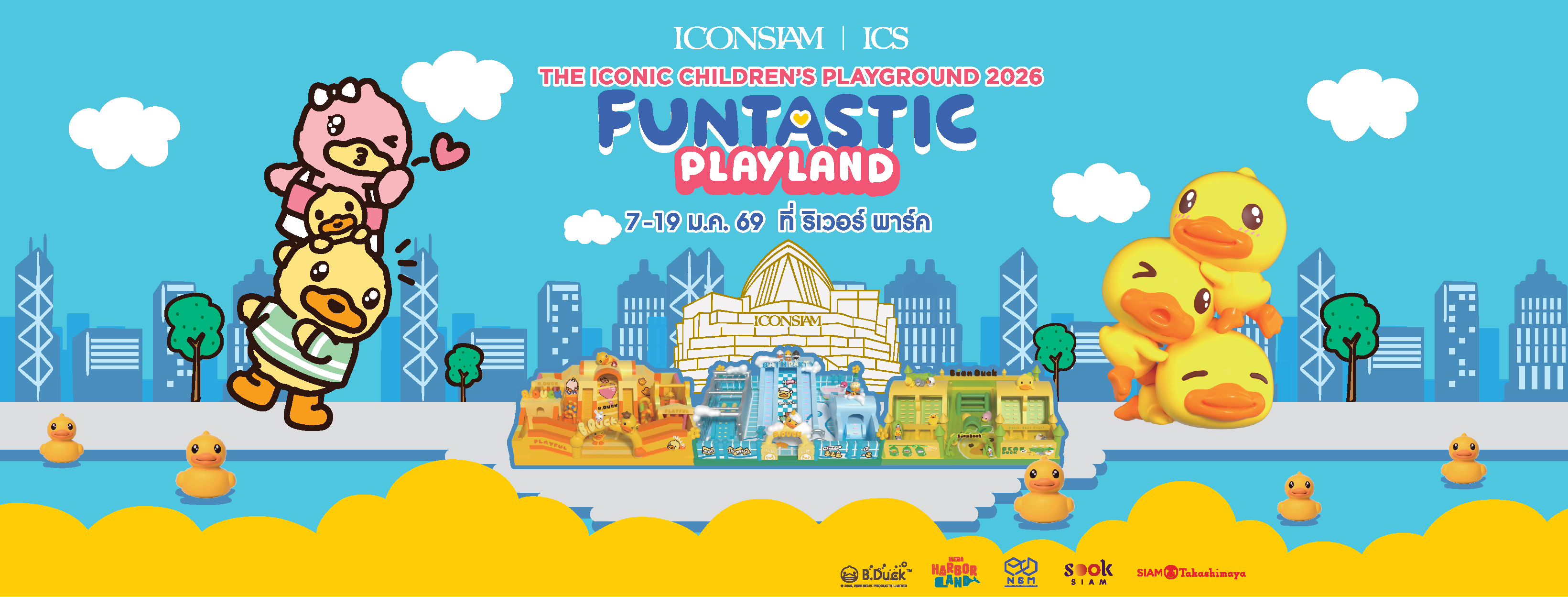 งานวันเด็ก 2569 ICONSIAM