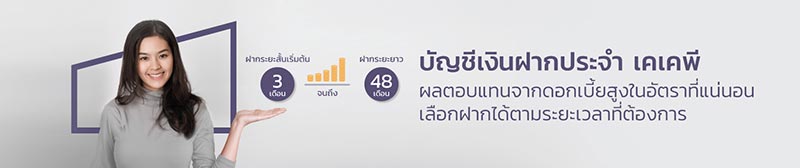เปิดบัญชีคู่