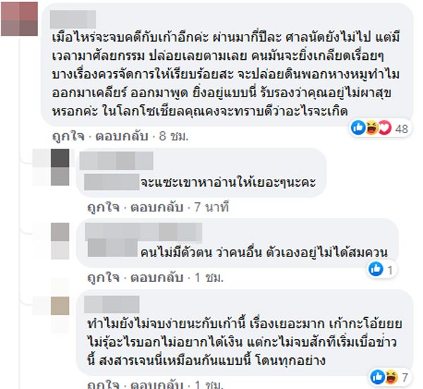 เจนนี่ ได้หมดถ้าสดชื่น