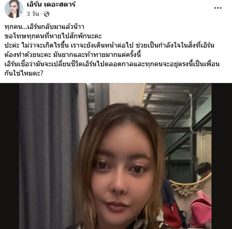 เอิร์น เดอะสตาร์