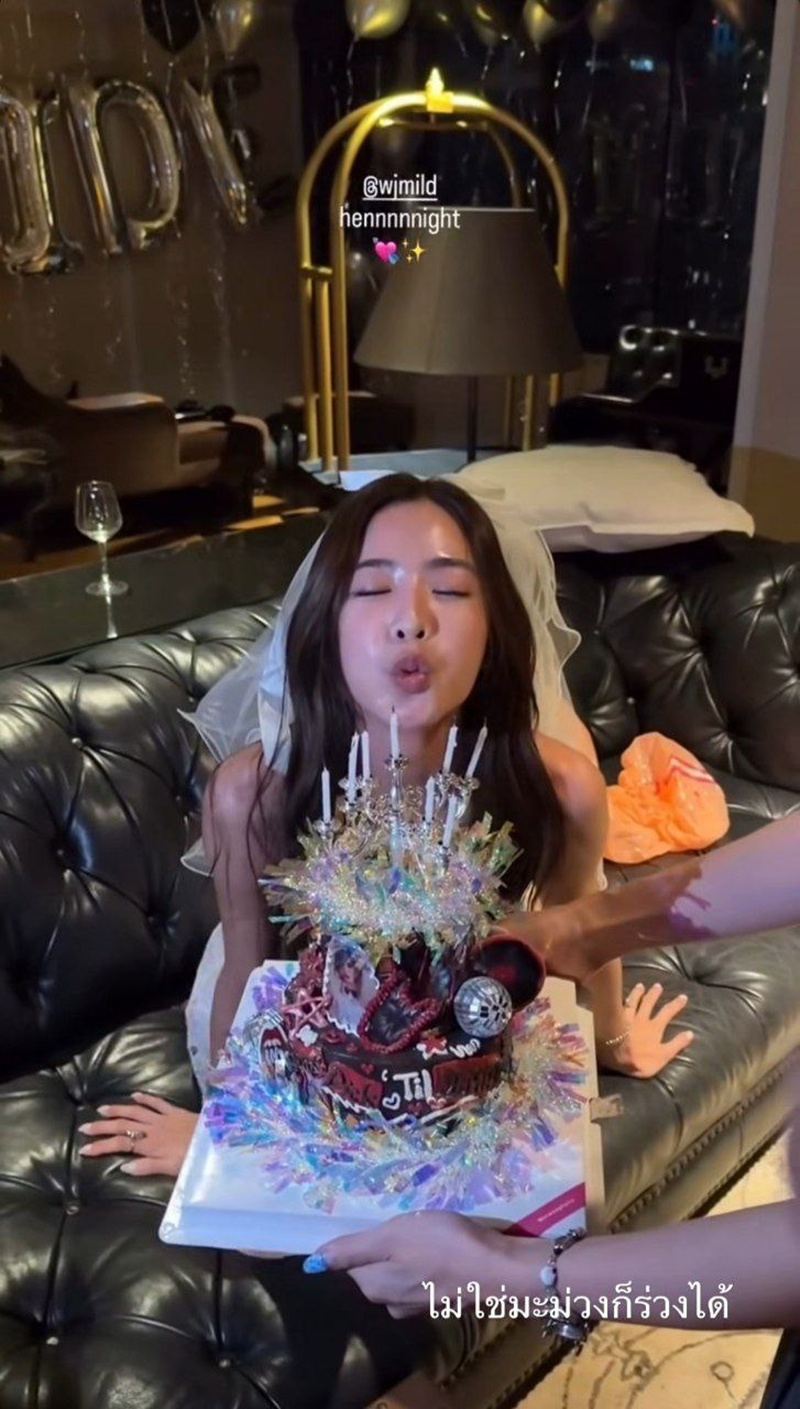 เพื่อน ๆ รวมตัวจัดปาร์ตี้สละโสด มายด์ ลภัสลัล