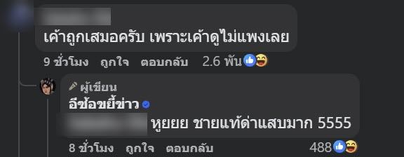 แฉดาราหญิง นัดทำงาน 10 โมง มา 2 ทุ่ม