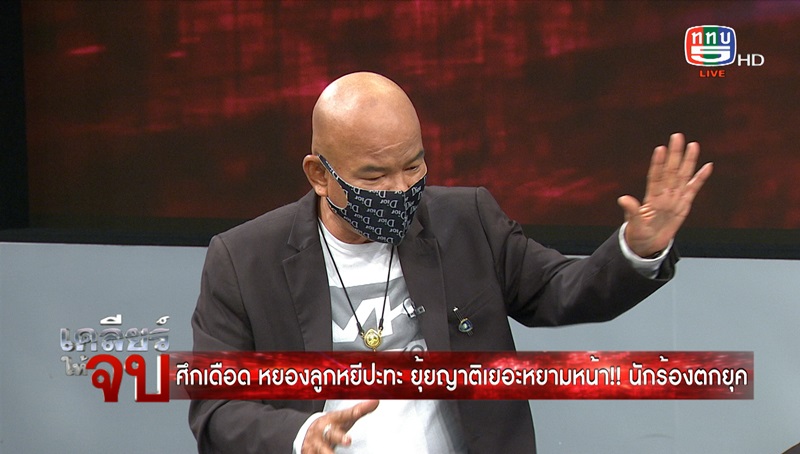 หยอง ลูกหยี