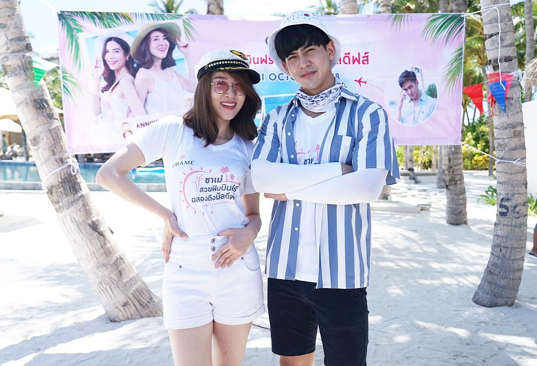 เต้ย เชียร์ 