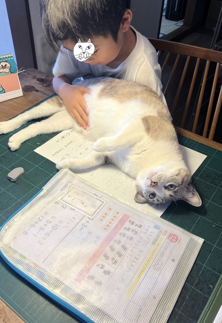 ทำการบ้าน