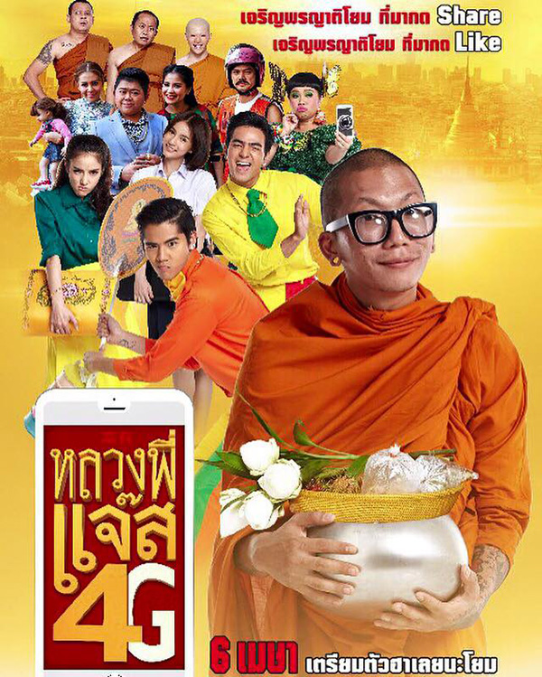 หนังไทย 100 ล้าน