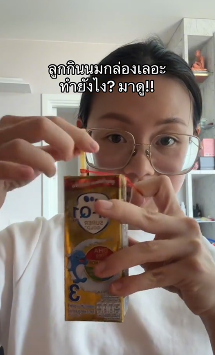 นมกล่อง