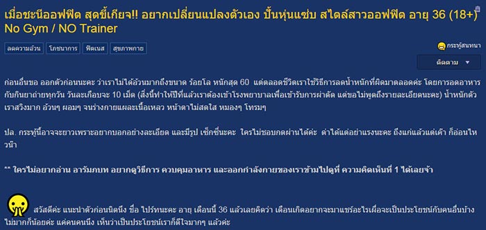 รีวิวลดน้ำหนัก