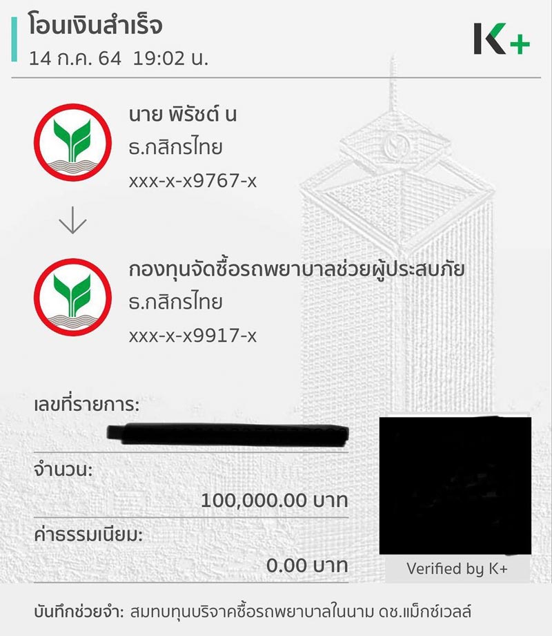 ไมค์ พิรัชต์