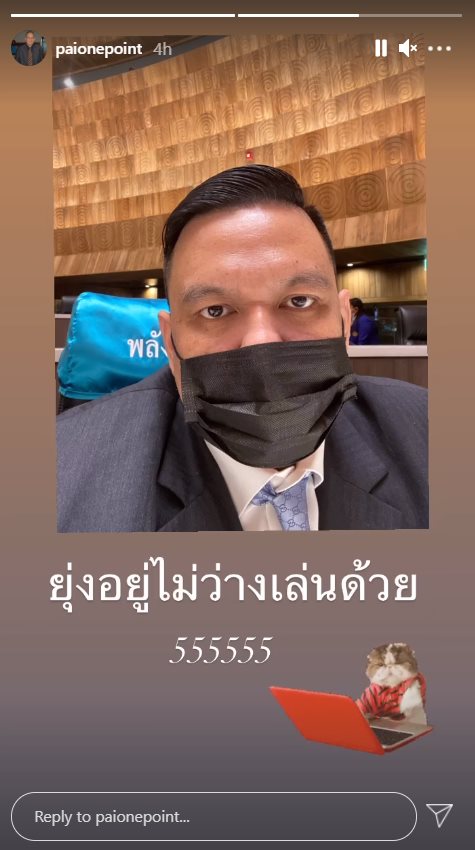 ไผ่ วันพอยท์