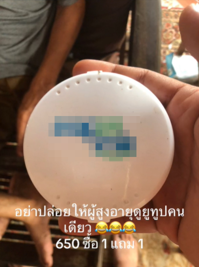 สั่งฟันปลอม