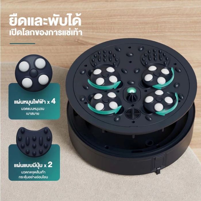 เครื่องสปาเท้าพกพา Philips PPM6501