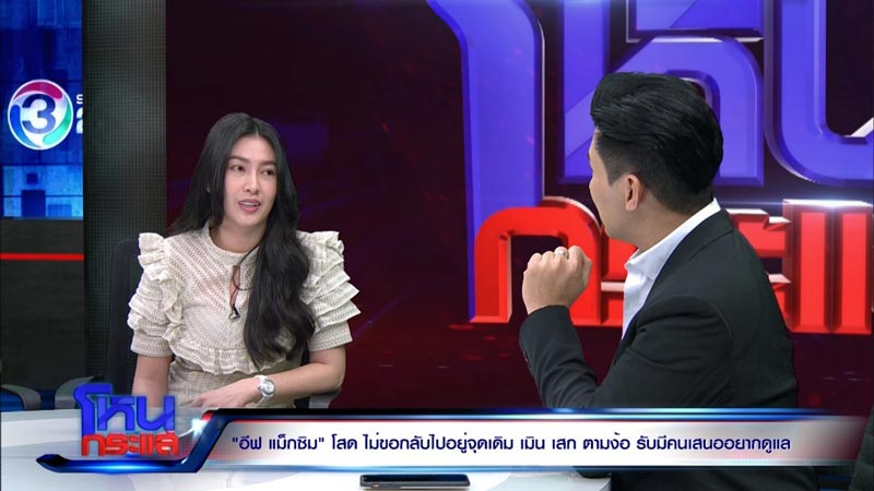 อีฟ อภิสร์ญา