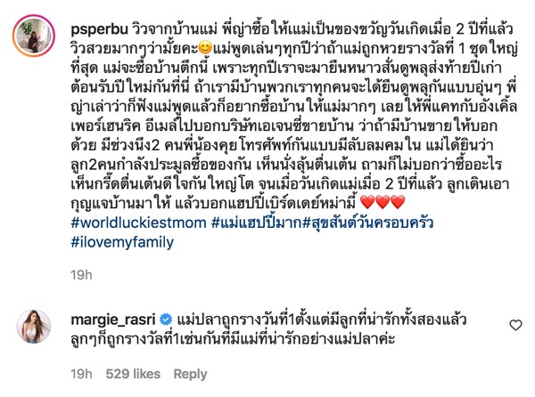 ญาญ่า อุรัสยา