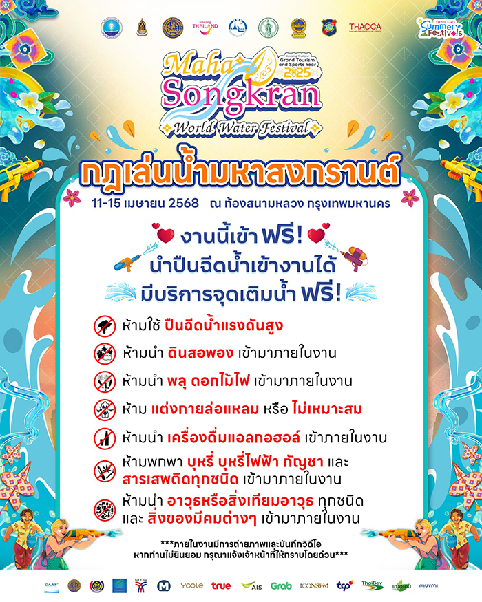 Maha Songkran World Water Festival 2025