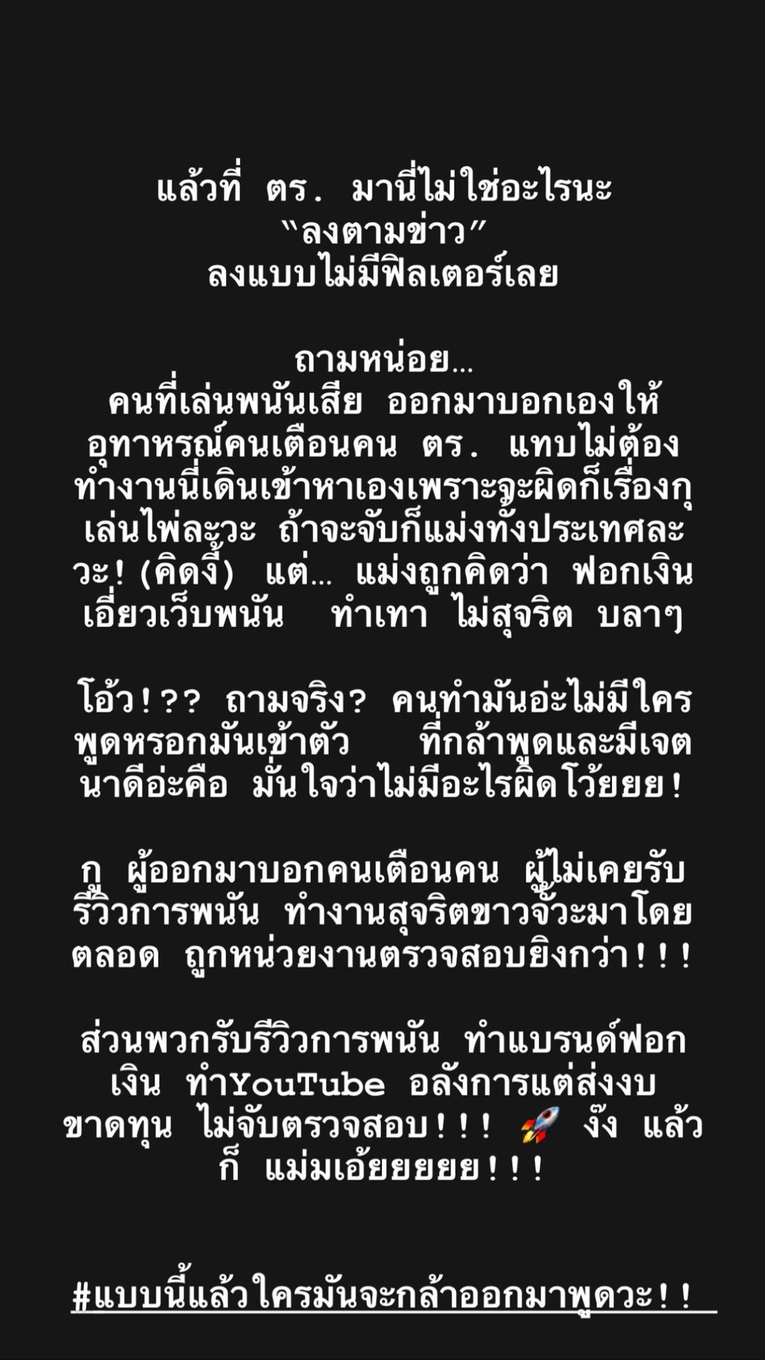 เส้นด้าย สอดอStyle