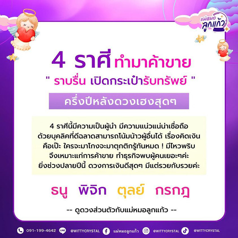 ดูดวงการเงิน