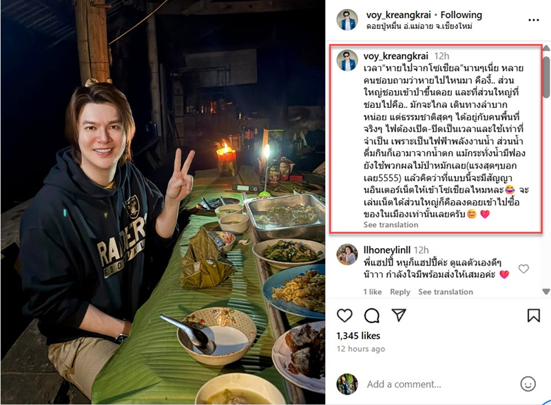 ภาพ วอย เกรียงไกร หวนคืนโซเชียล แฟนคลับชมหน้าเด็กเวอร์