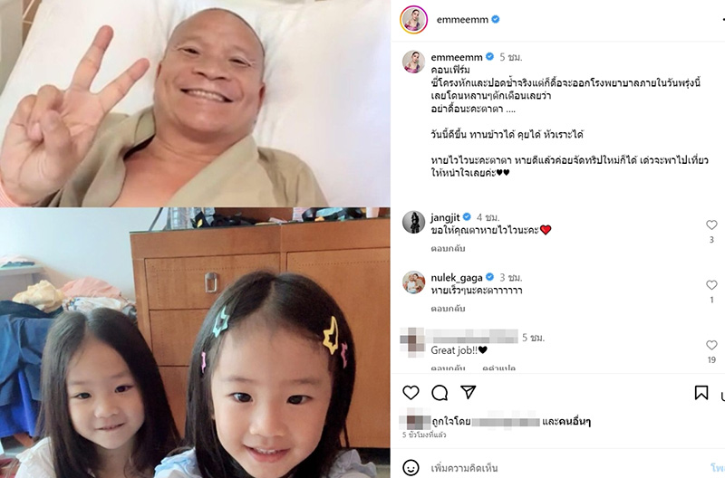 หม่ำ จ๊กมก