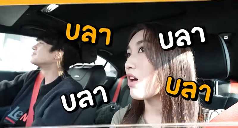 คิวเท โอ็ปป้า ซื้อทีวีให้ เบส รักษ์วนีย์ 