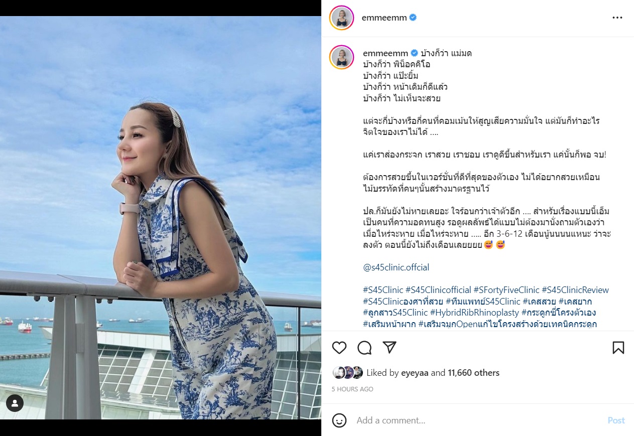 เอ็ม บุษราคัม