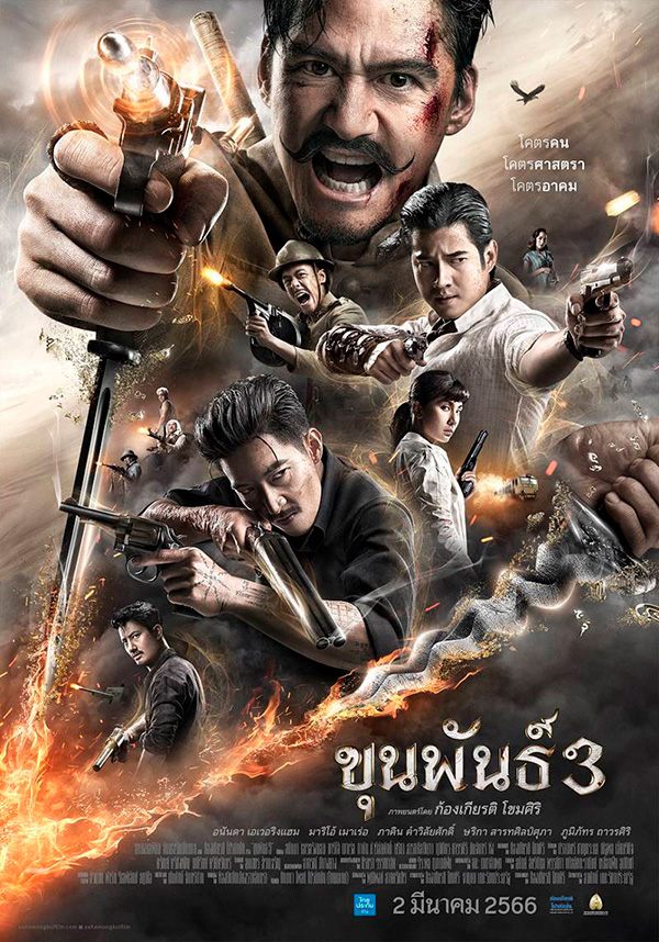 อนันดา เอเวอริงแฮม