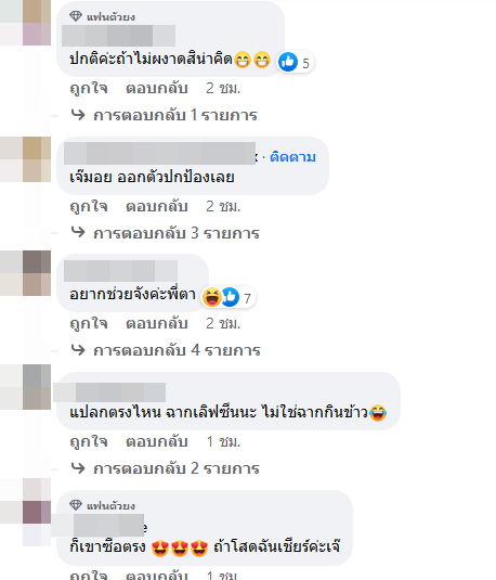 ข่าวอักษรย่อดารา