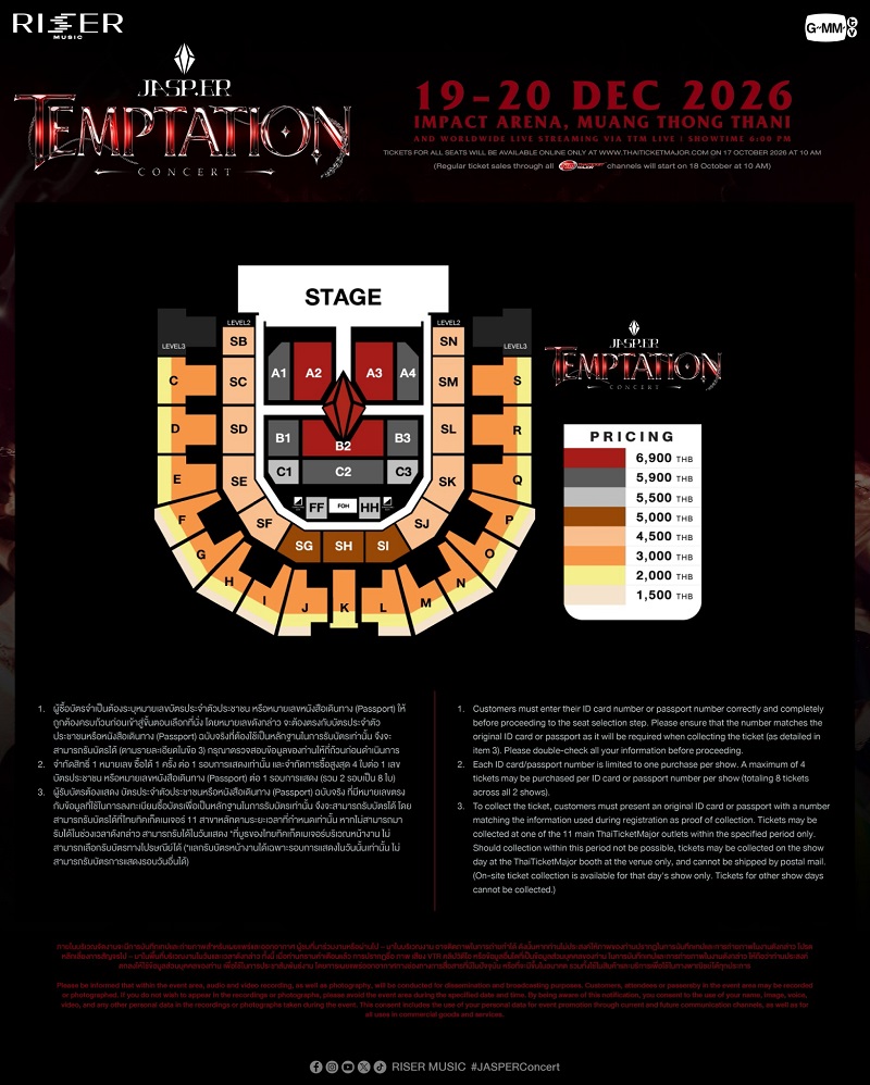 JASPER คอนเสิร์ต ผังที่นั่ง