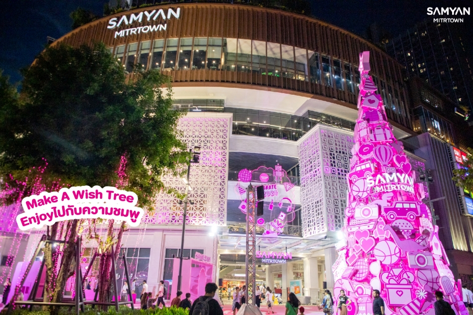 สถานที่ดูไฟ 2566-2567 สามย่านมิตรทาวน์