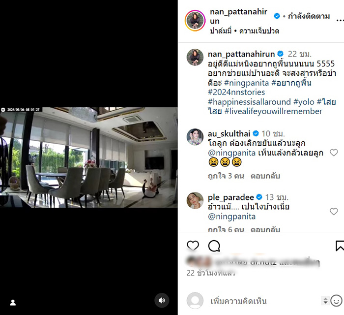 หนิง ปณิตา