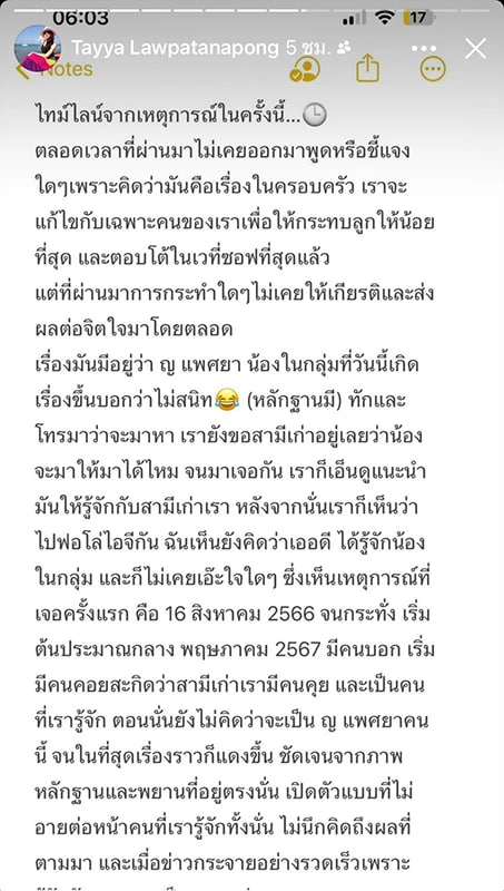เทย่า นิโคล