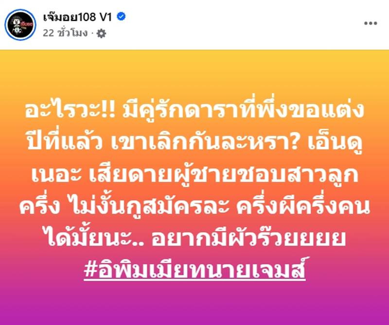 คู่รักดารา ไฮโซ เลิกกัน
