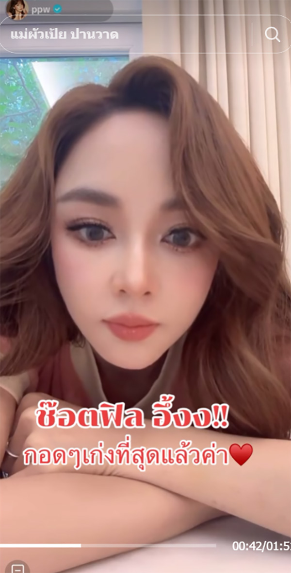 เป้ย ปานวาด