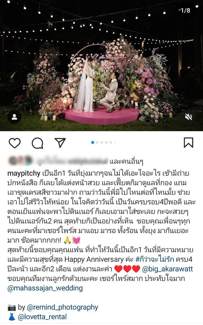 เมย์ พิชญ์นาฏ