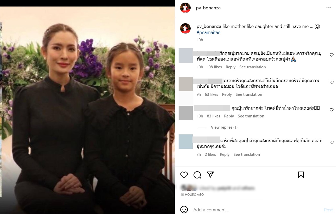 แอฟ ทักษอร