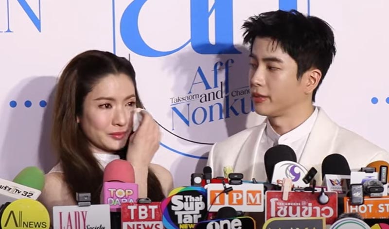 ดราม่า นนกุล มอง แอฟ ทักษอร สายตาเปลี่ยนไป