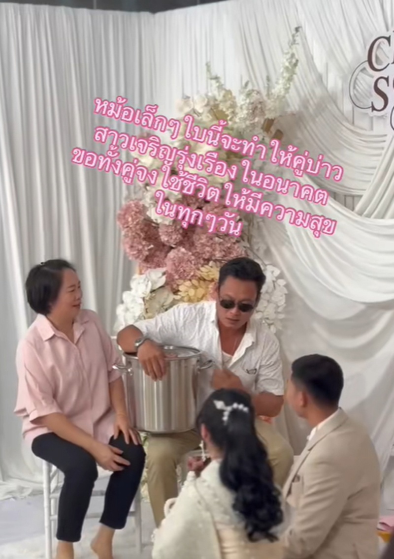 แต่งงาน