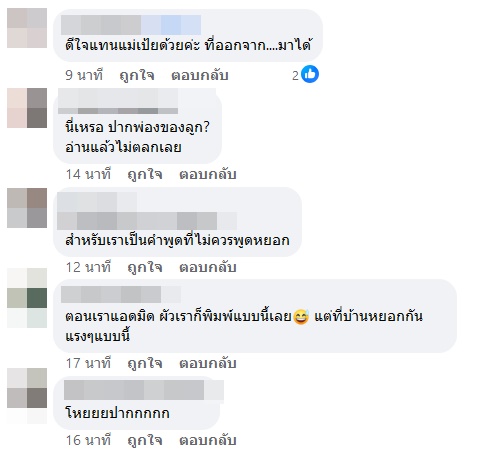 เป้ย ปานวาด