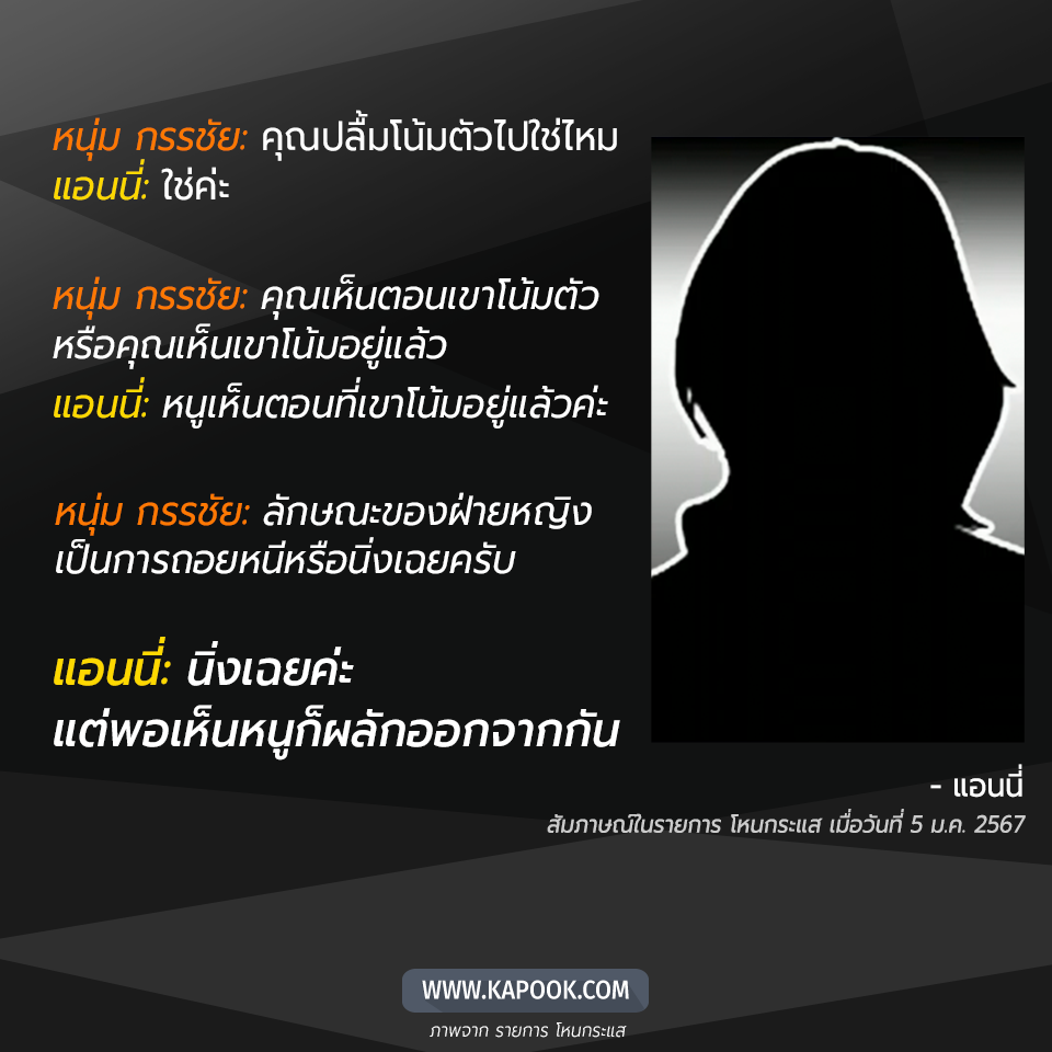 เบียร์ เดอะวอยซ์