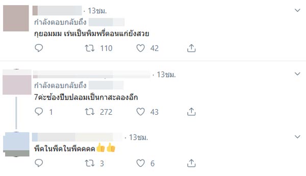 ญาญ่า กลิ่นกาสะลอง