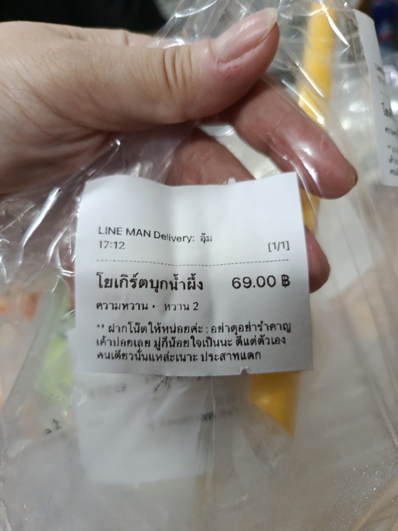 สั่งน้ำ