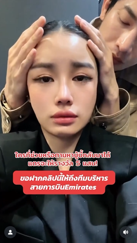 โตชิ แฟนกระแต อาร์สยาม พูดดราม่าลืมตุ๊กตา