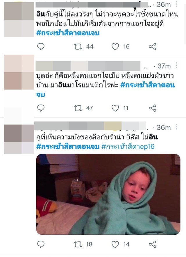 กระเช้าสีดา