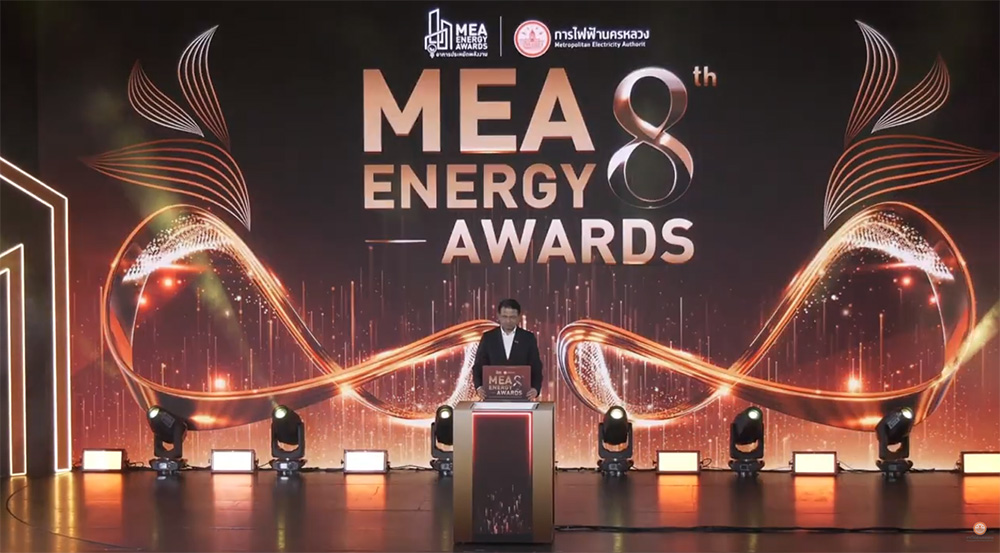 MEA ครบรอบ 68 ปี